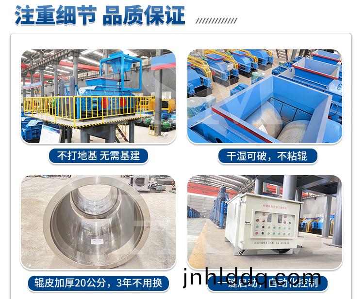 華(hua)盛銘對輥製(zhi)砂機(ji)
