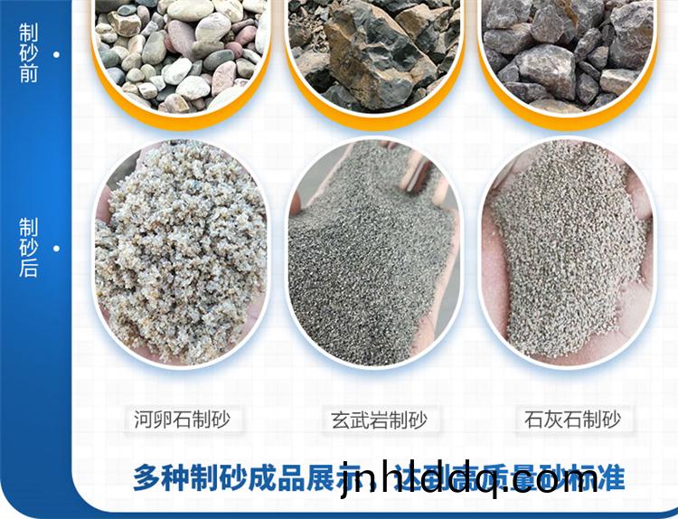 液壓(ya)對(dui)輥製砂(sha)機
