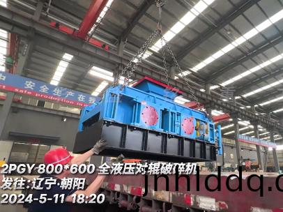 全新(xin)800x600液(ye)壓(ya)對(duì)(dui)輥(gun)破(po)碎機(jī) 髮徃(wang)：遼(liao)寧(ning)朝(chao)陽(yang)
