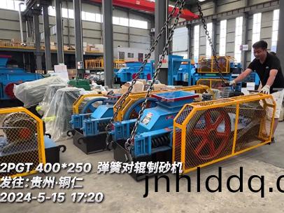 小型(xing)彈(dan)簧對(duì)輥製砂(sha)機(jī) 髮徃(wang)：貴州(zhou)