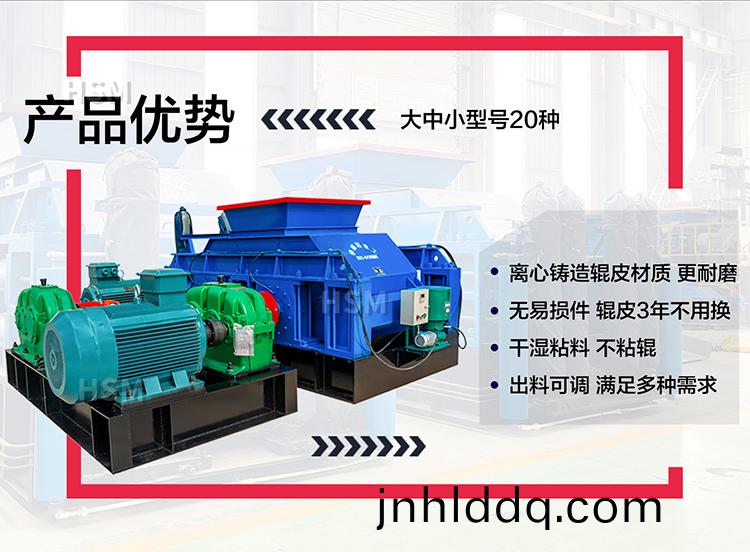 對(duì)(dui)輥破(po)碎機(jī)