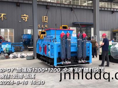 1212型(xing)加(jia)強(qiáng)版(ban)對(duì)(dui)輥製砂(sha)機(jī)(ji) 髮(fa)徃雲(yún)(yun)南玉(yu)谿