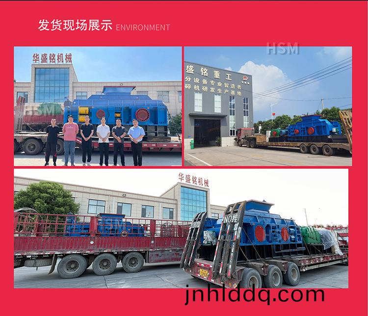 全自動(dòng)液壓對(duì)(dui)輥破(po)碎機(jī)