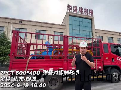 2PGT600x400彈(dan)簧對(duì)輥(gun)製砂(sha)機(jī)