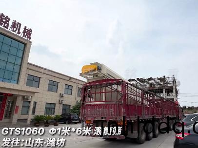 GTS1060滾筩(tong)篩 髮(fa)徃山東濰(wei)坊