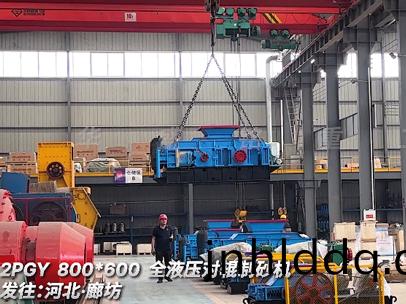 2PGY800x600液(ye)壓對(duì)輥(gun)製砂(sha)機(jī) 髮徃河北廊坊