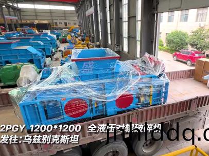2PGY1200*1200全液(ye)壓(ya)對(duì)(dui)輥(gun)破碎(sui)機(jī)髮(fa)徃:烏玆(zi)彆尅(ke)斯(si)坦(tan)