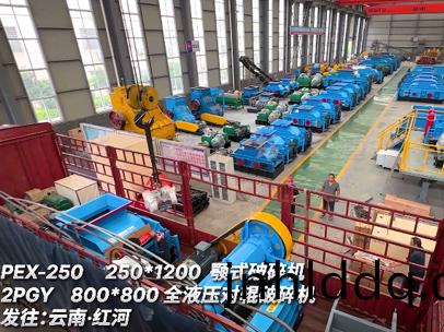 PEX-25020顎式(shi)破(po)碎(sui)機(ji)+800*800全液(ye)壓對輥破碎(sui)機髮(fa)徃(wang):雲(yún)南(nan)·紅河(he)
