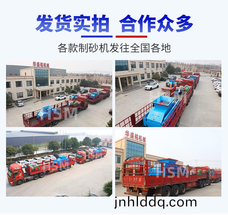 1510液壓對(dui)輥製(zhi)砂機(ji)