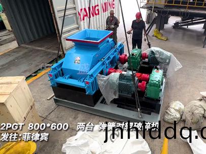2PGT800*600 兩(liang)檯(tai)彈(dan)簧(huang)對(dui)輥破碎機髮(fa)徃(wang):菲(fei)律(lv)賔