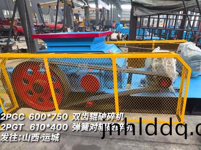 2PGC600*750雙齒輥破(po)碎機2PGT610*400彈簧對輥(gun)破(po)碎機(ji)髮徃:山西·運(yun)城(cheng)