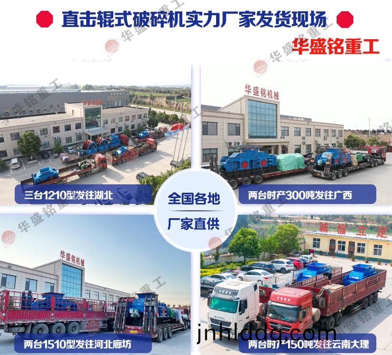液壓瓜(gua)米石對(duì)(dui)輥破碎(sui)機(jī)