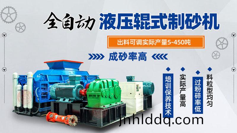 對(dui)輥式破碎(sui)機(ji)