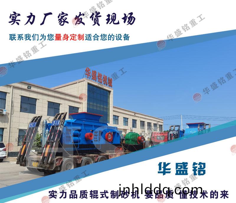 液壓對(duì)(dui)輥破(po)碎機(jī)(ji)