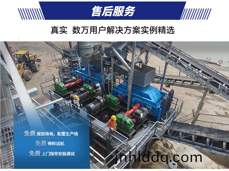 石(shi)料(liao)廠對(duì)輥(gun)破碎機(jī)(ji)安裝(zhuang)現(xiàn)場(chǎng)