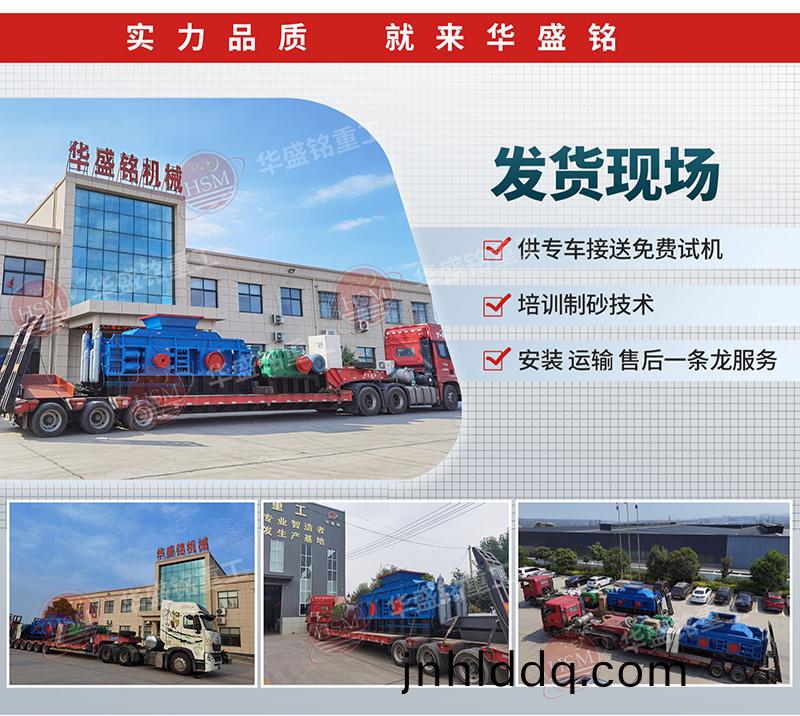 1210型對(dui)輥(gun)製砂(sha)機(jī)