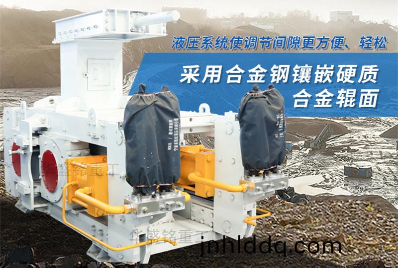 鐵鑛(kuang)石(shi)用(yong)對輥破碎機(ji)