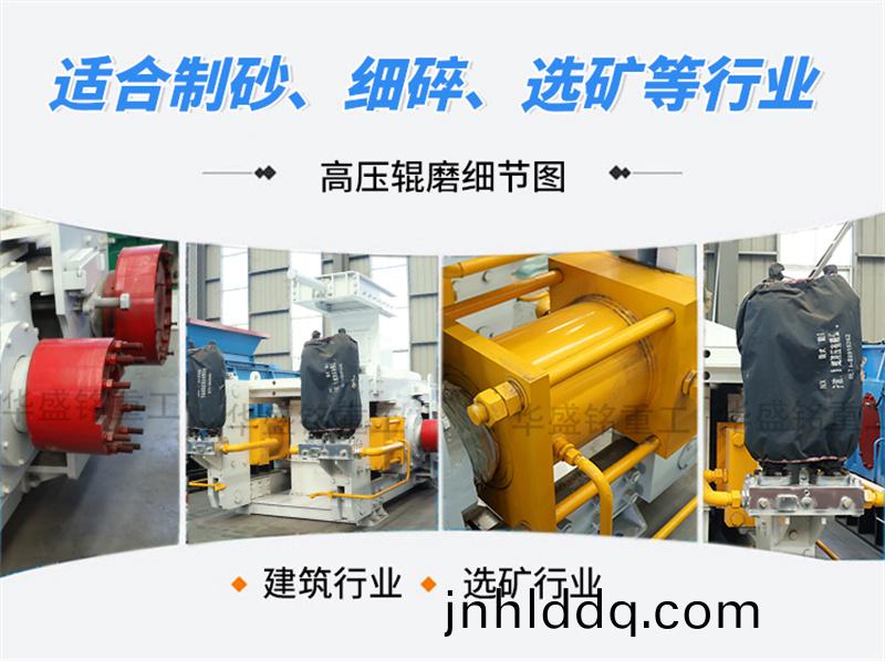 石(shi)灰石高壓(ya)輥磨機(ji)