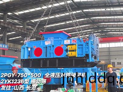 2PGY750x500全液壓(ya)對(duì)輥破(po)碎(sui)機(jī)髮徃山(shan)西(xi)長(zhǎng)治