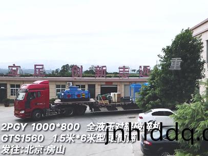 2PGY1000x800全液壓對(duì)(dui)輥(gun)破(po)碎(sui)機(jī)髮徃(wang)北京(jing)