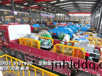 2PGT610x400對(duì)輥破(po)碎機(jī)(ji)髮徃(wang)河南(nan)新鄕(xiang)