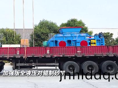 2PGY1500x1000全(quan)液壓對(duì)輥(gun)製(zhi)砂機(jī)髮(fa)徃(wang)河南(nan)洛陽(yang)
