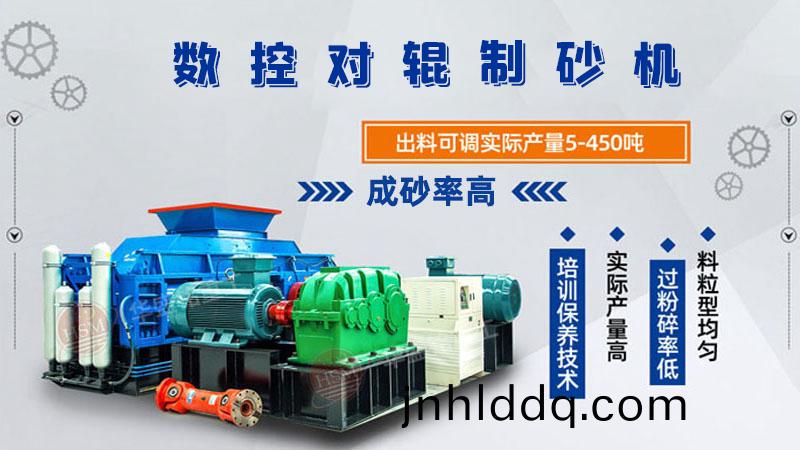 鉀長(zhǎng)石(shi)對(duì)(dui)輥(gun)製砂機(jī)(ji)