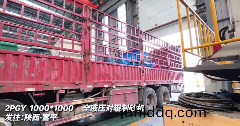 全液壓對輥(gun)製砂(sha)機