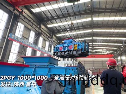 1010全液(ye)壓(ya)對(duì)輥製砂(sha)機(jī)(ji) 髮(fa)徃陝西(xi)