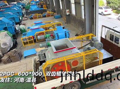 600x900型(xing)雙齒輥(gun)破碎機(jī)(ji) 髮徃河(he)南溫縣(xian)