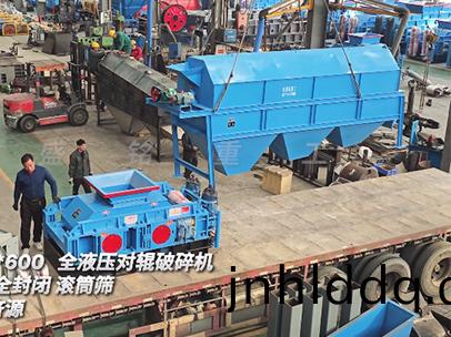 全液(ye)壓對(duì)輥(gun)破(po)碎機(jī)(ji)+全封(feng)閉(bi)滾(gun)筩(tong)篩 髮徃(wang)濟(jì)源(yuan)