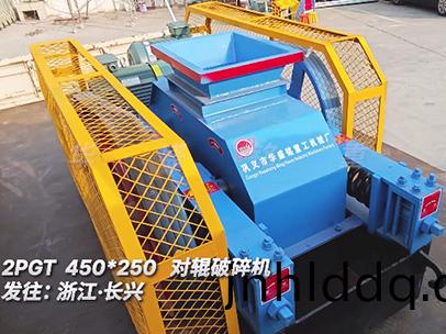 400x250對(duì)(dui)輥破碎機(jī)(ji)髮(fa)徃淛江長(zhǎng)(zhang)興(xing)