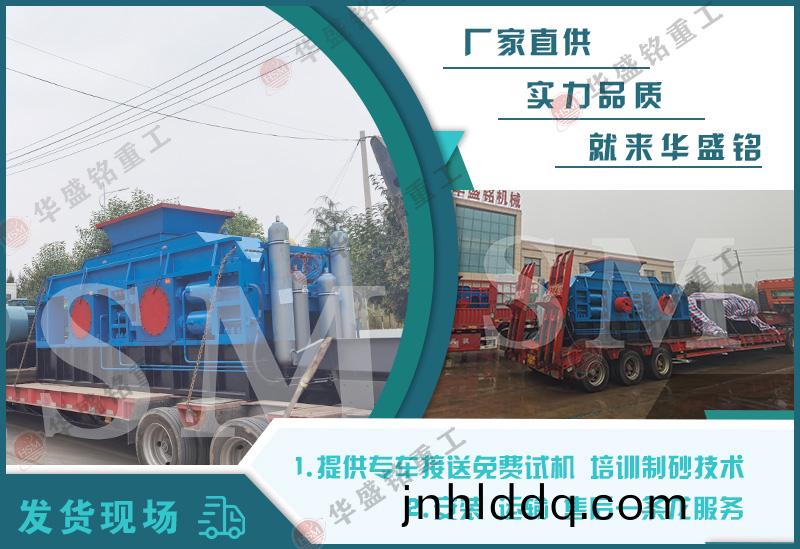 1212液壓對(dui)輥(gun)式製(zhi)砂(sha)機