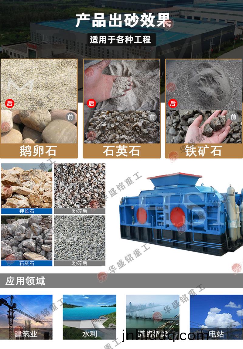 全(quan)自(zi)動(dòng)液壓對(duì)輥破(po)碎機(jī)(ji)