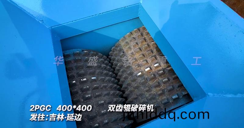 雙(shuang)齒輥(gun)破(po)碎機(jī)