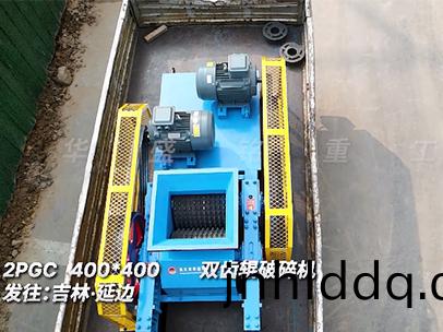 400x400雙齒(chi)輥破(po)碎機 髮(fa)徃(wang)吉林