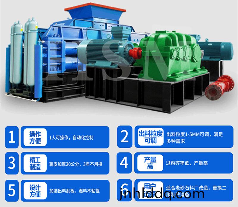 1210液(ye)壓(ya)對輥破(po)碎(sui)機(ji)