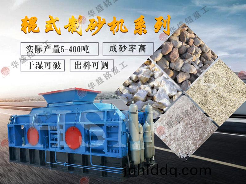 數(shù)(shu)控(kong)液(ye)壓對(duì)(dui)輥(gun)破(po)碎機(jī)