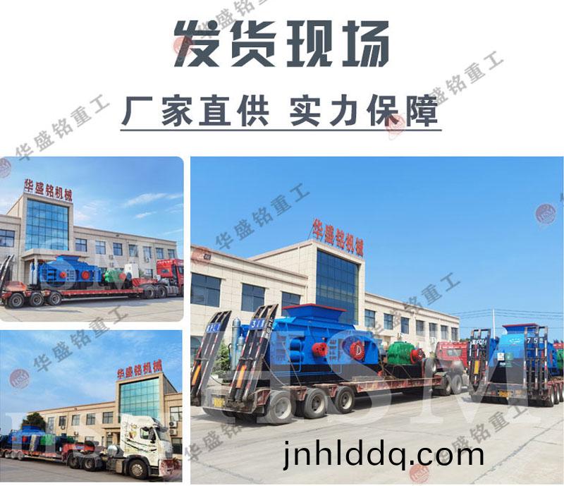 玄(xuan)武巗(yan)對(duì)輥製砂(sha)機(jī)