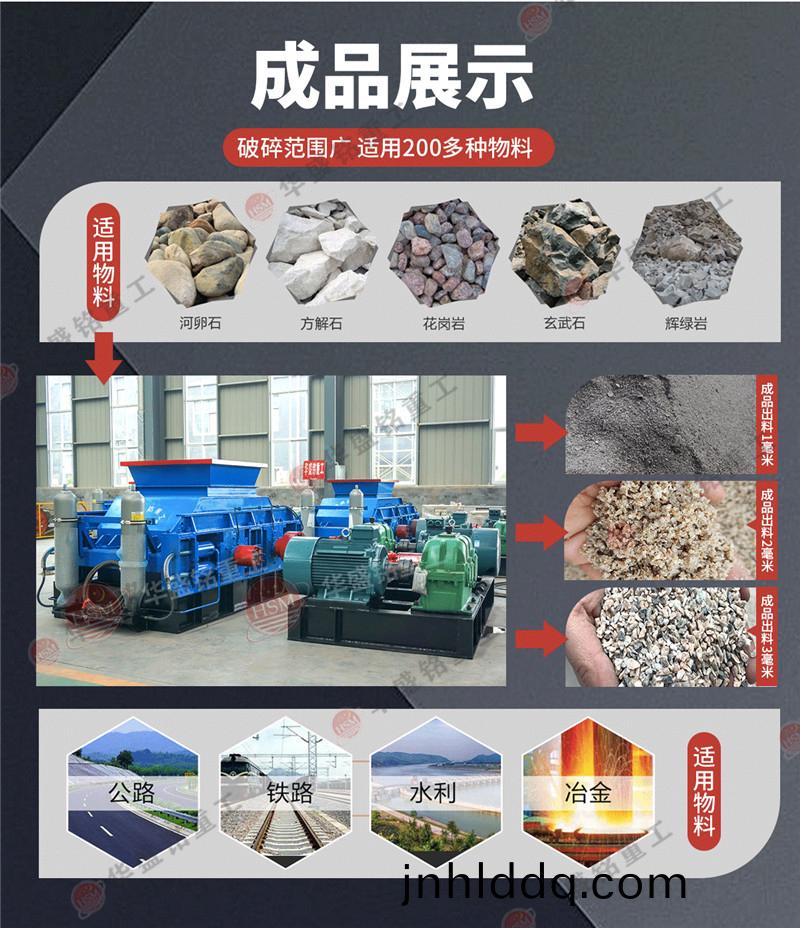 鑛(kuang)山(shan)石料(liao)對(dui)輥破(po)碎機(ji)